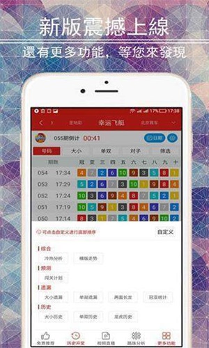二四六香港管家婆期期準資料大全,穩(wěn)定策略分析_挑戰(zhàn)版46.783