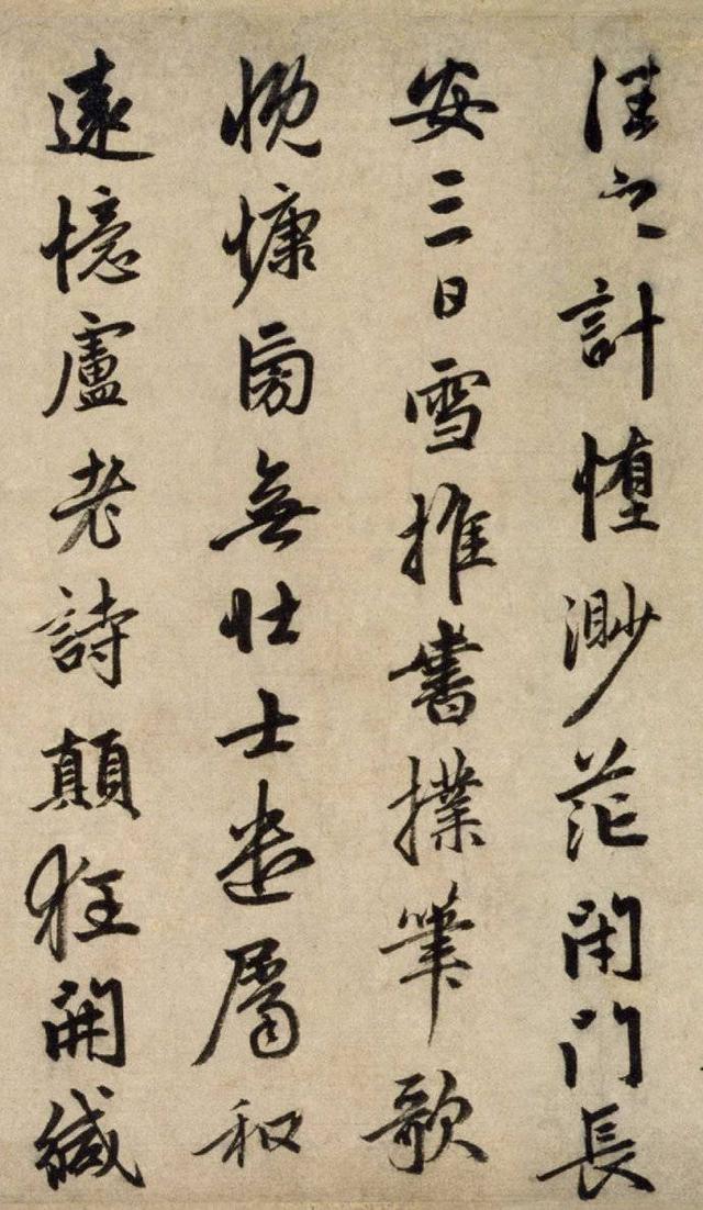浪跡天涯