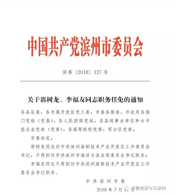 漣源市級托養(yǎng)福利事業(yè)單位人事任命最新動(dòng)態(tài)