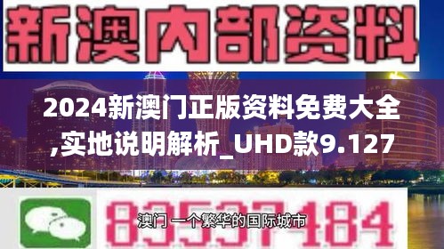 澳門正版資料免費大全新聞,標準化實施程序解析_3DM60.228