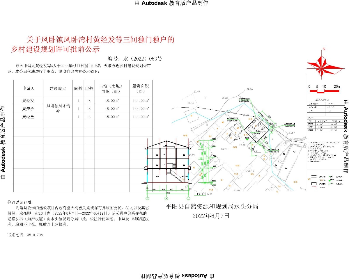 石塬村委會(huì)最新發(fā)展規(guī)劃揭秘，全面推進(jìn)鄉(xiāng)村振興戰(zhàn)略