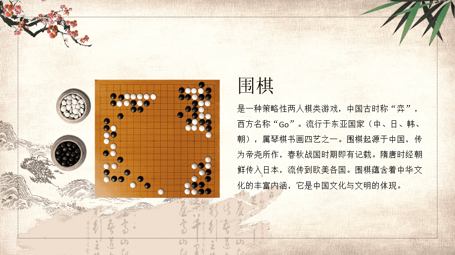最新圍棋比賽詳解，策略、技巧與精彩瞬間回顧