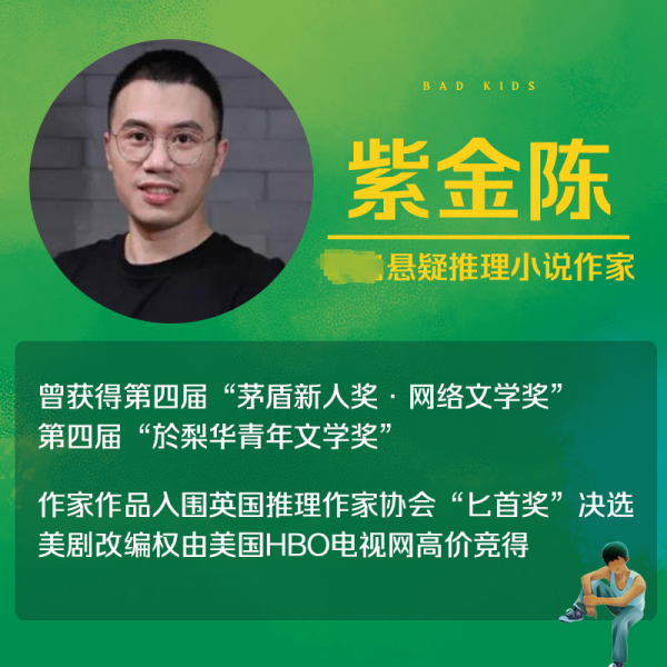 紫金陳最新作品,紫金陳最新作品，深度探索人性的微妙變化