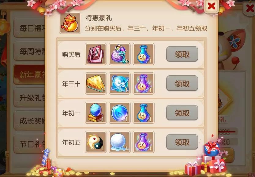 最新夢幻西游禮包大放送，游戲玩家的福音