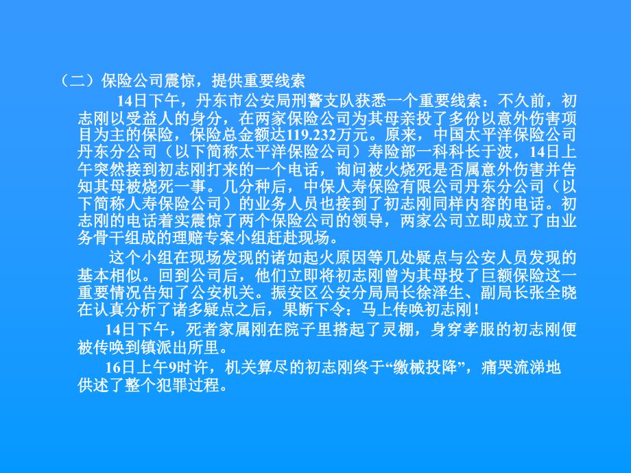 最新保險(xiǎn)案例研究，探索風(fēng)險(xiǎn)保障的新趨勢(shì)與挑戰(zhàn)