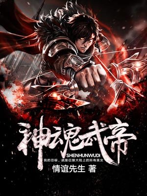 魂帝武神最新章節(jié)，熱血武者的巔峰之路