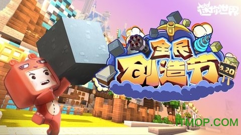 最新版的迷你世界下載，沙盒世界的全新探索體驗(yàn)
