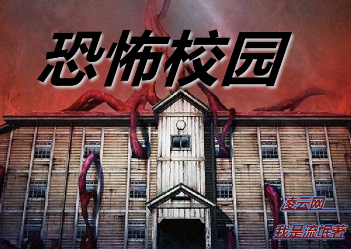 恐怖高校最新章節(jié)，挑戰(zhàn)與探索的深淵深淵之旅