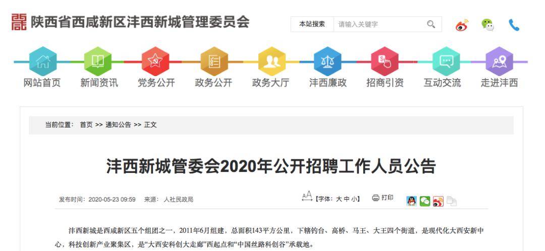 大旺最新招聘，探索職業(yè)發(fā)展的新起點(diǎn)