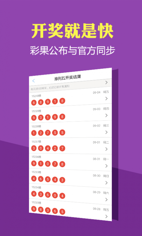 2024年天天彩免費(fèi)資料,穩(wěn)定評(píng)估計(jì)劃方案_安卓版29.874