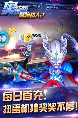 酷跑奧特曼2最新，熱血跑酷新篇章開啟
