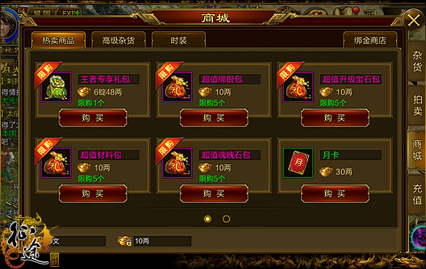 征途最新禮包，游戲玩家的福音，獨家禮包大放送！