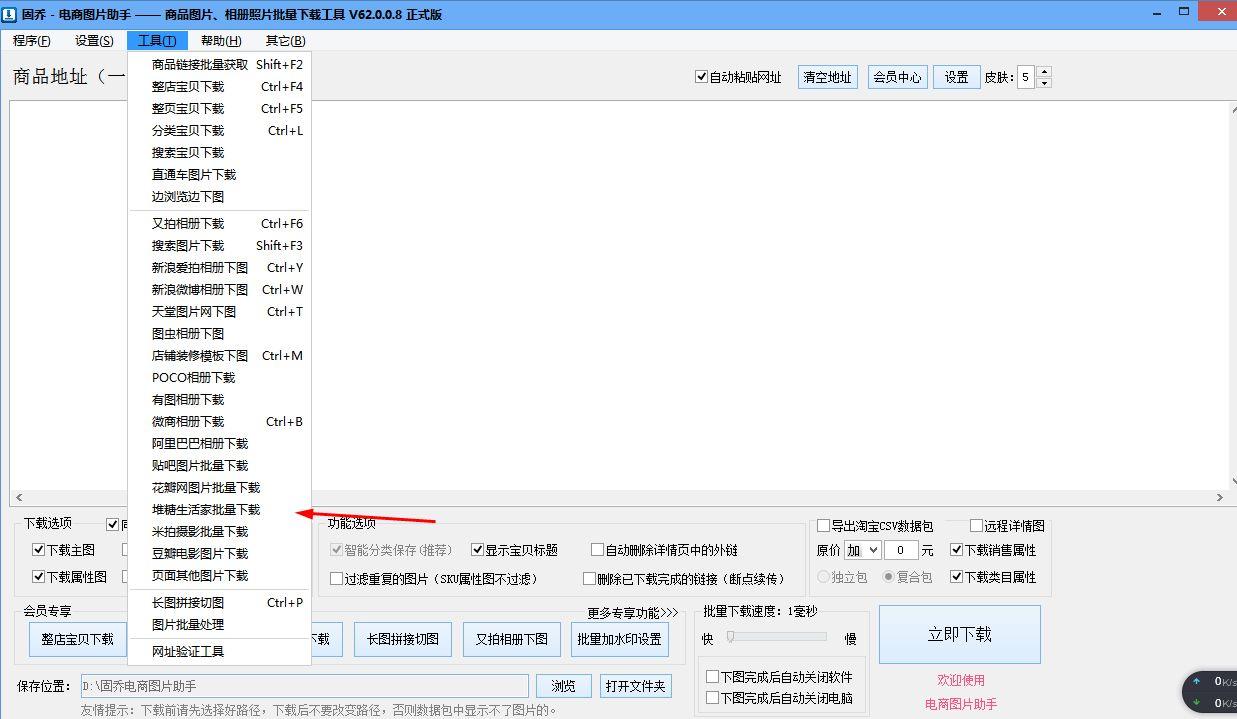 堆糖下載最新版，探索與體驗(yàn)之旅