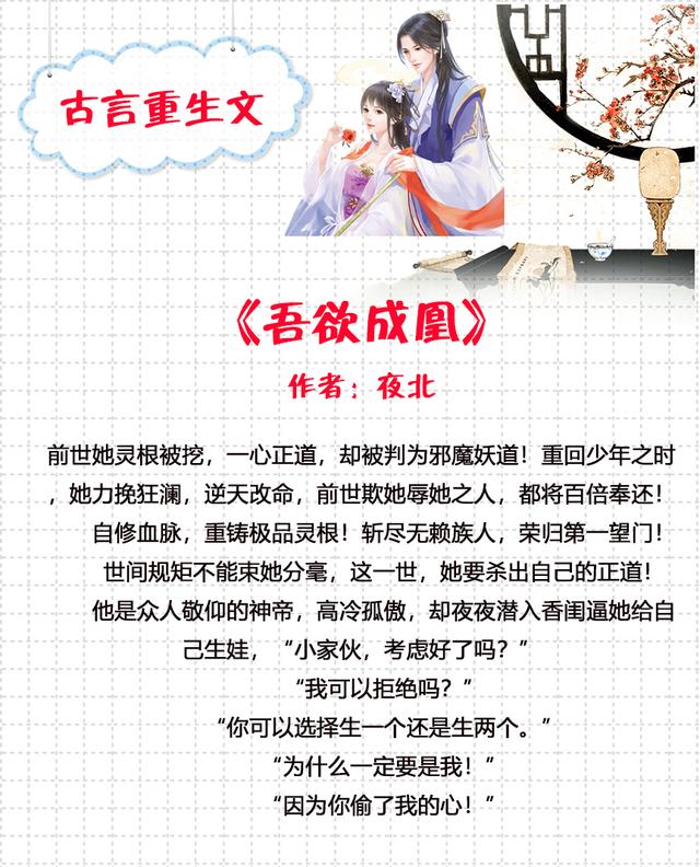 情感與成長(zhǎng)的交織，欲成歡最新章節(jié)