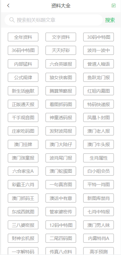 2024澳門天天開好彩大全鳳凰天機(jī)｜最新答案解釋落實(shí)