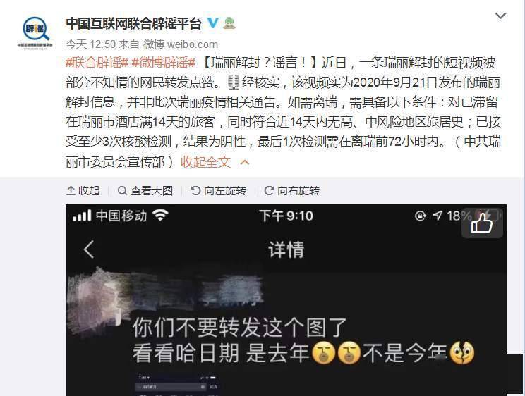 瑞麗解封最新消息，邊境城市的復(fù)蘇與未來展望