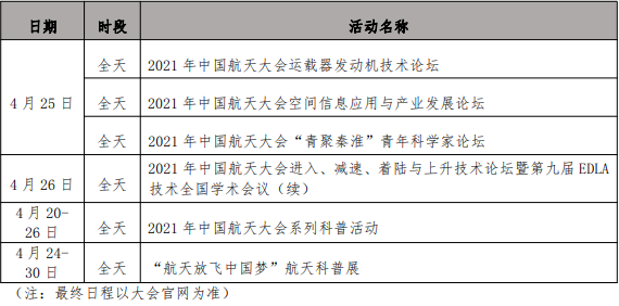 航天信息最新公告，開(kāi)啟未來(lái)航天科技新篇章的探索之旅