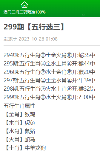 澳門三肖三碼精準(zhǔn)1OO%丫一｜最新答案解釋落實