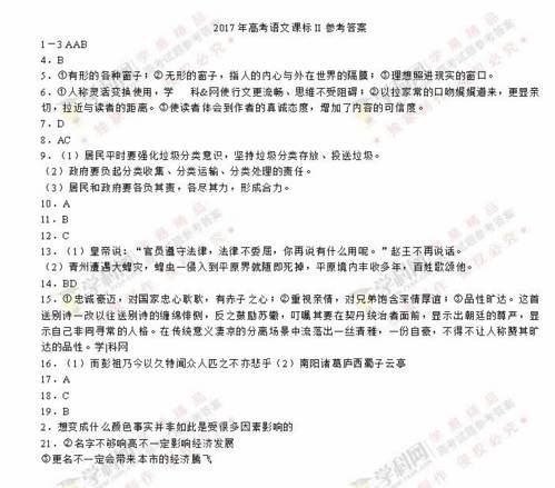 新奧門(mén)特免費(fèi)資料大全｜最新答案解釋落實(shí)