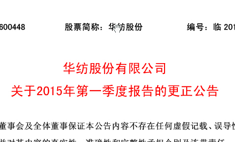華紡股份最新消息綜述，動(dòng)態(tài)更新與深度解析