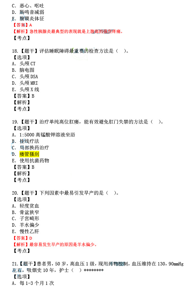 六盒寶典精準(zhǔn)資料期期精準(zhǔn)｜最新答案解釋落實(shí)