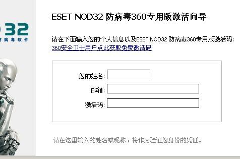 ESET NOD32最新激活碼，保障網(wǎng)絡(luò)安全的關(guān)鍵要素