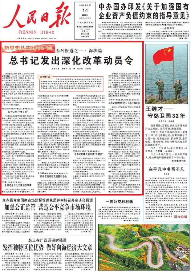 新澳門｜廣泛的關(guān)注解釋落實熱議