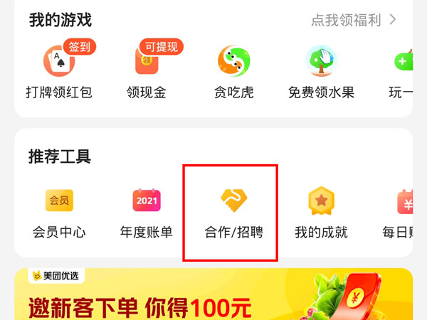 新澳門今晚開獎結(jié)果查詢｜最佳精選解釋落實(shí)