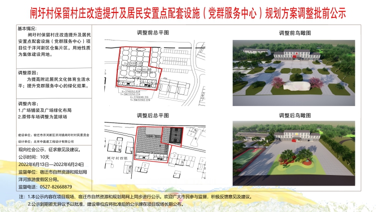 廟頭村民委員會(huì)最新發(fā)展規(guī)劃揭秘，全面推進(jìn)鄉(xiāng)村振興戰(zhàn)略