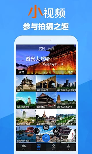最美天氣最新版，精準氣象預(yù)測，提升生活品質(zhì)的新伙伴