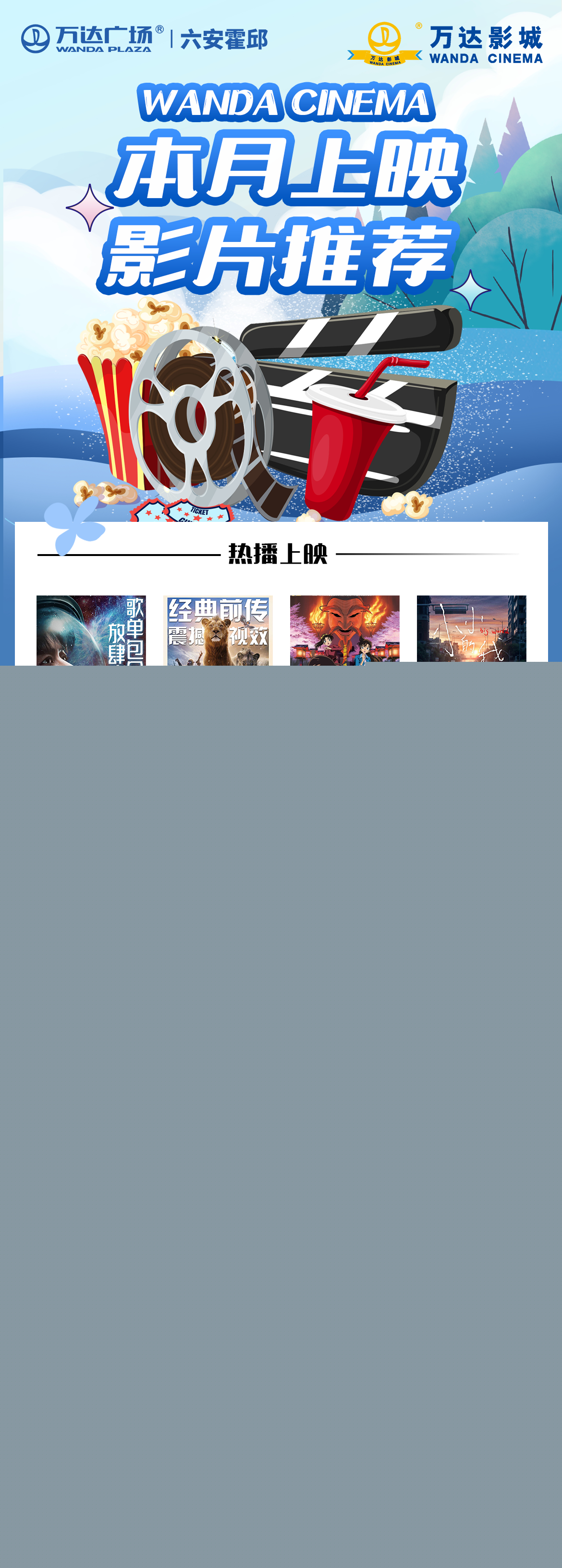 電影院最新影訊，探索電影的魅力無限