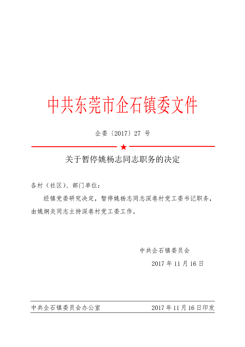 宇宙地鎮(zhèn)人事任命大調(diào)整，新領(lǐng)導層及其深遠影響分析
