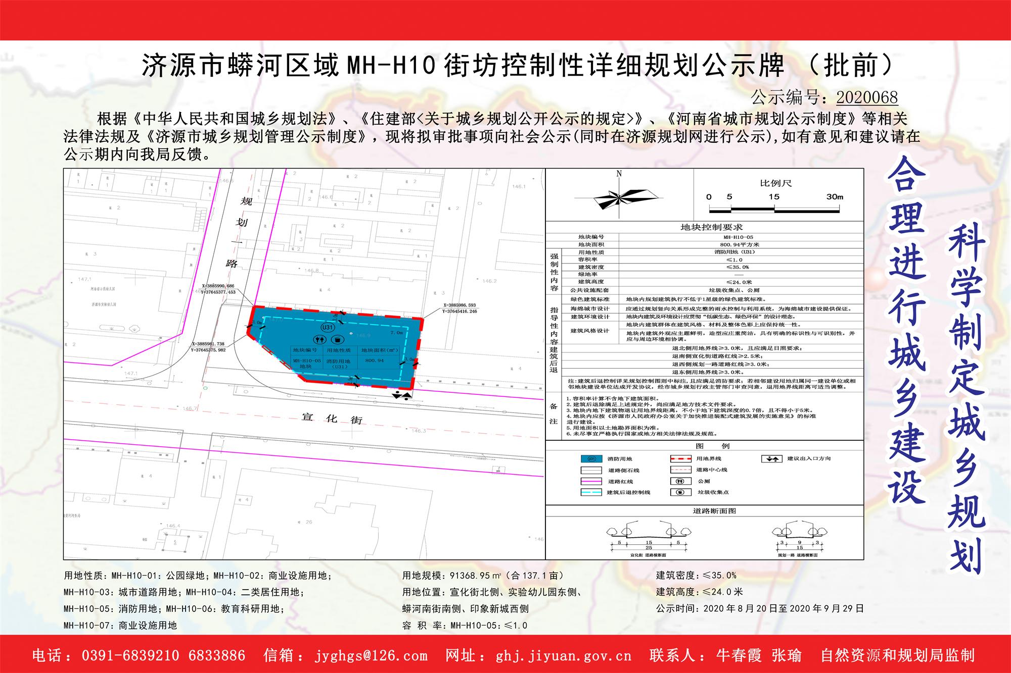 洸河街道最新發(fā)展規(guī)劃揭秘，塑造未來城市新面貌的藍(lán)圖