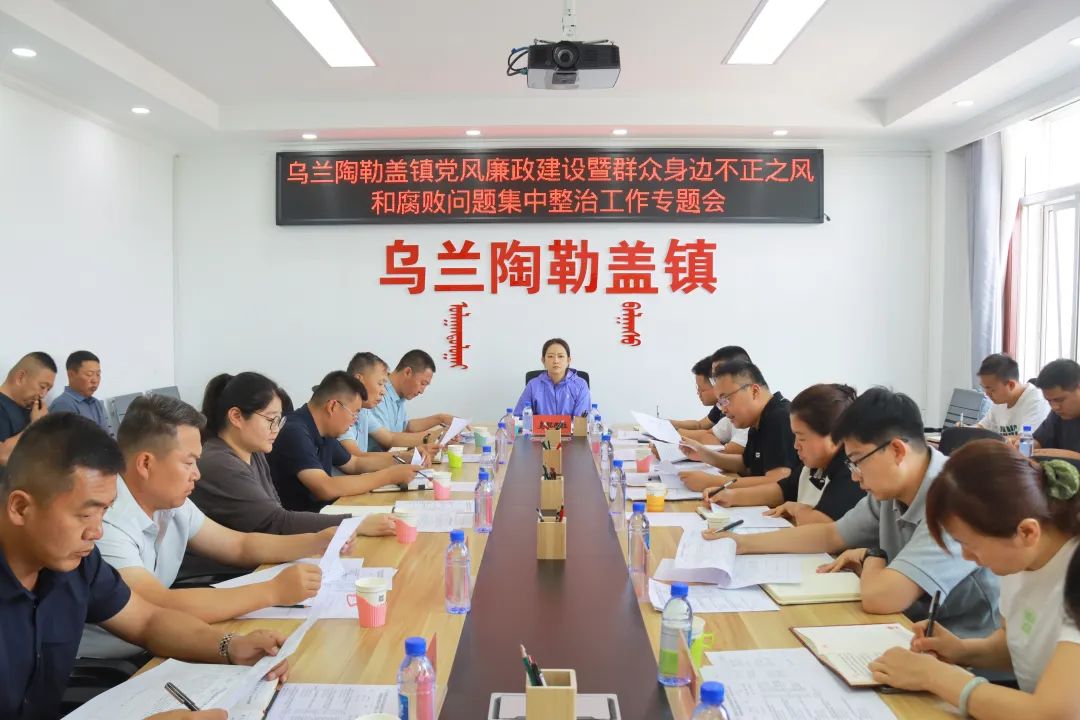 烏蘭敖都鄉(xiāng)最新新聞及報道概覽