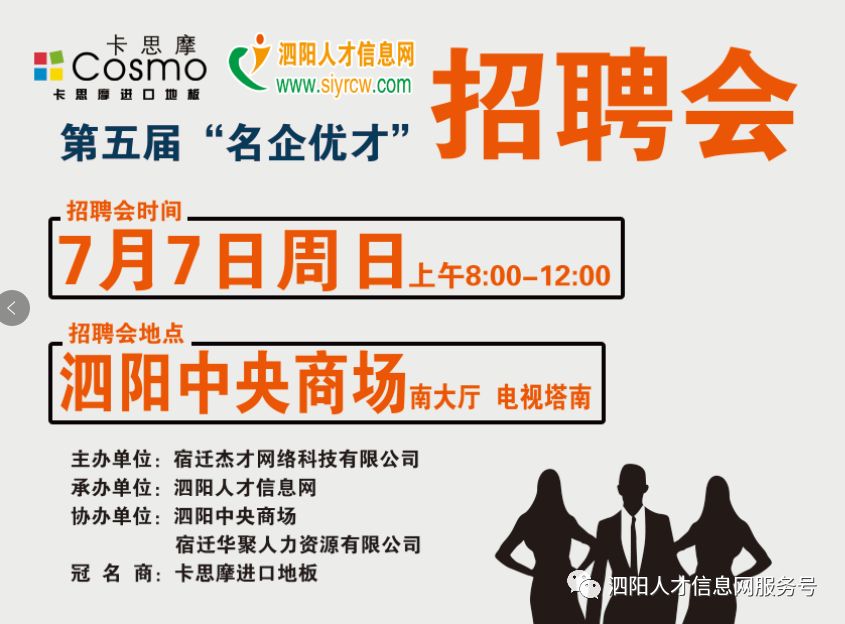 泗洪風(fēng)情網(wǎng)最新招聘動態(tài)，地域特色與人才發(fā)展的融合探索