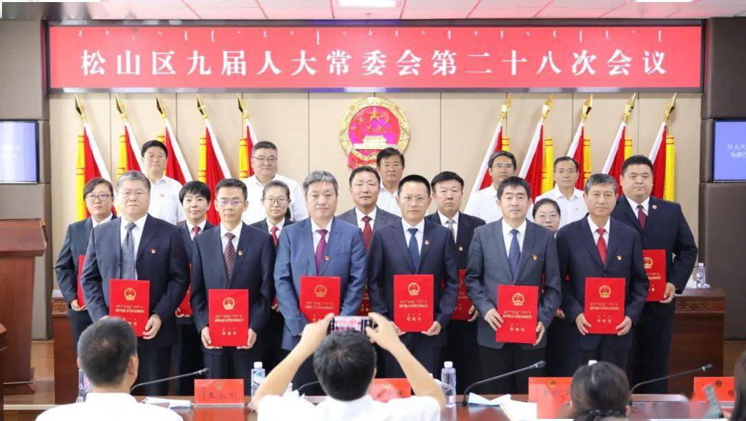 赤峰最新人事任免動(dòng)態(tài)更新