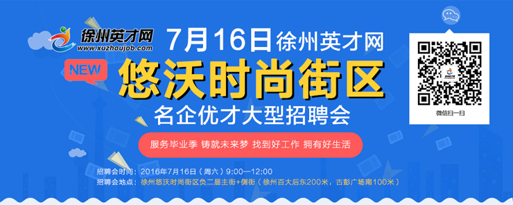 徐州英才網(wǎng)最新招聘動態(tài)，探尋職業(yè)機(jī)遇，無限可能等你來挑戰(zhàn)