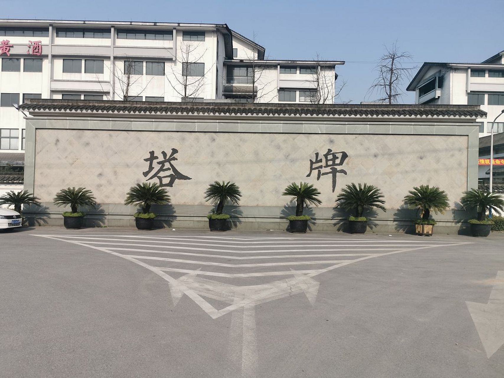 塔牌集團最新消息,塔牌集團最新消息全面解析