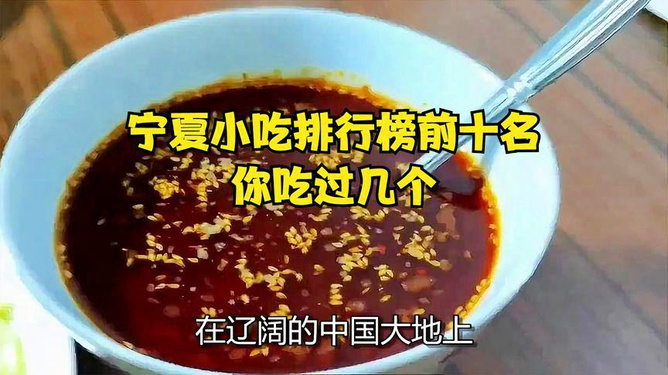 最新小吃排行榜前十名，美食界熱門潮流的熱門小吃盤點(diǎn)