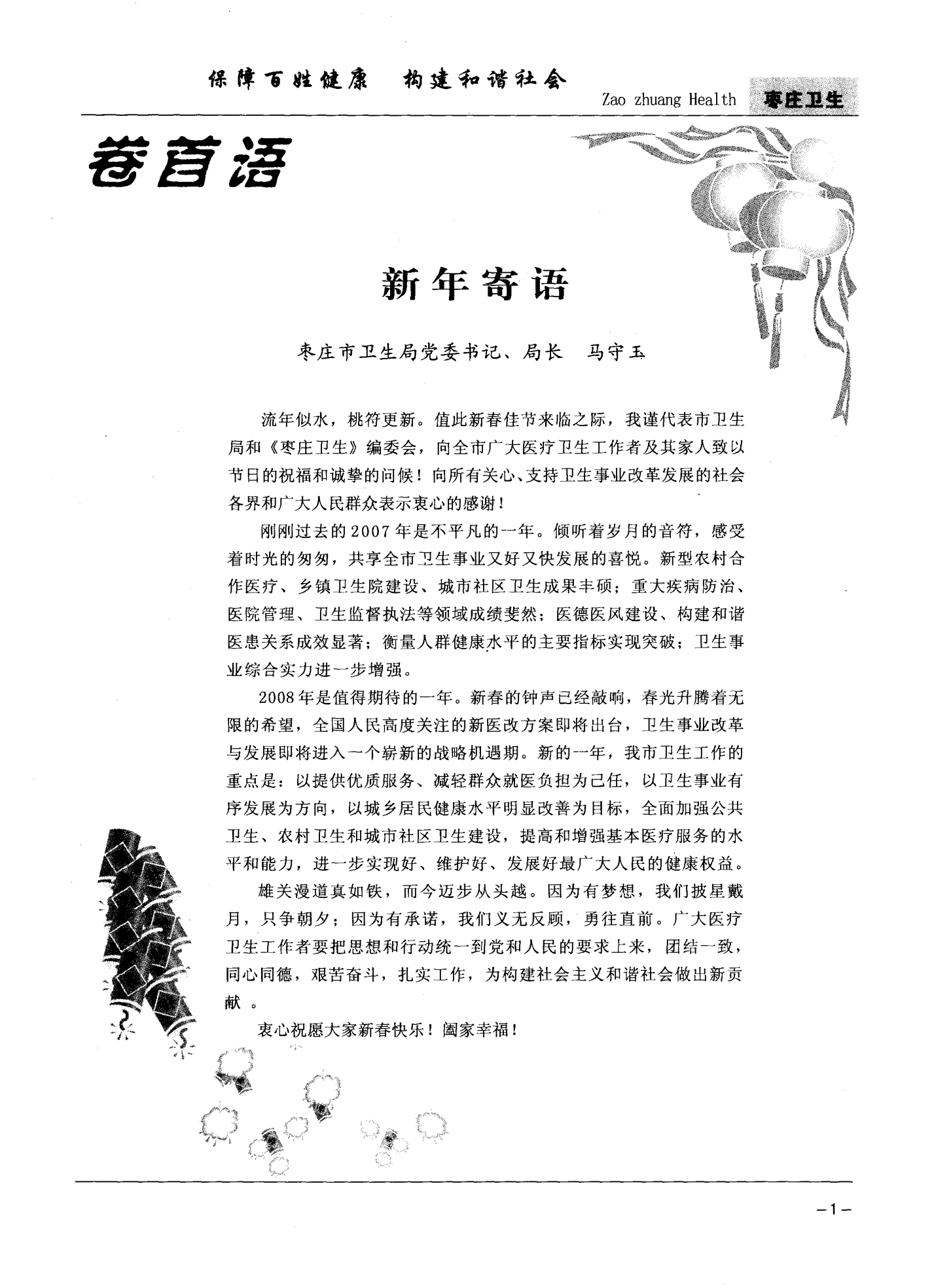 最新寄語(yǔ),最新寄語(yǔ)，探索未來，擁抱變革