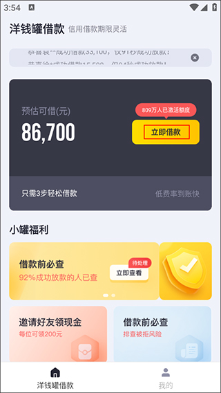 洋錢罐引領(lǐng)金融科技新潮流，智能理財生態(tài)圈最新動態(tài)