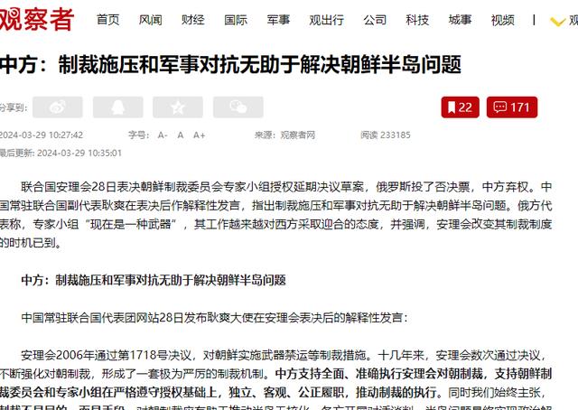 全球視角下的朝鮮制裁最新動態(tài)及其影響與應(yīng)對策略