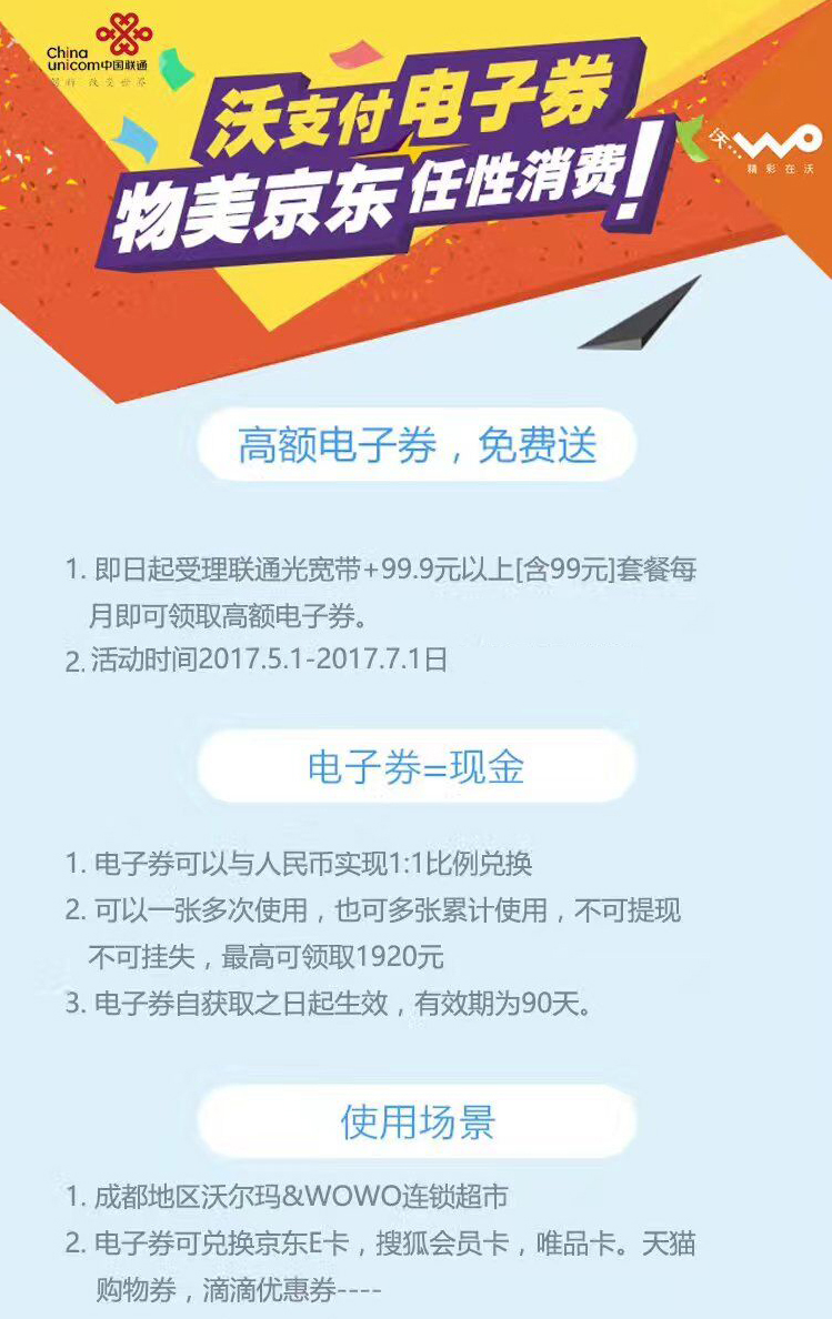 寬帶最新優(yōu)惠，開啟高速網(wǎng)絡(luò)體驗新紀(jì)元