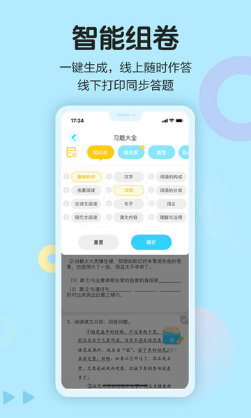 同步學(xué)最新版,同步學(xué)最新版，引領(lǐng)教育科技的新潮流