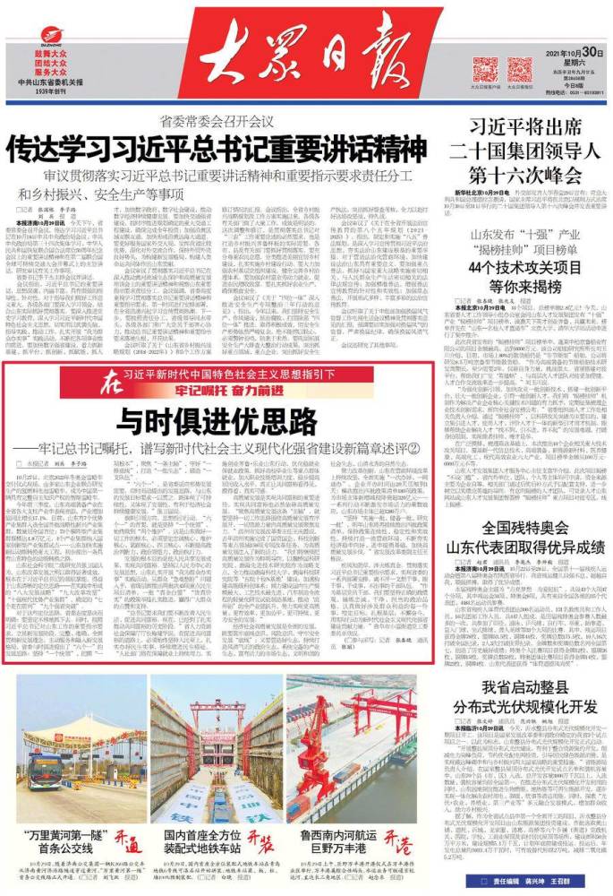 探索未知，砥礪前行，譜寫(xiě)最新篇章的新旅程
