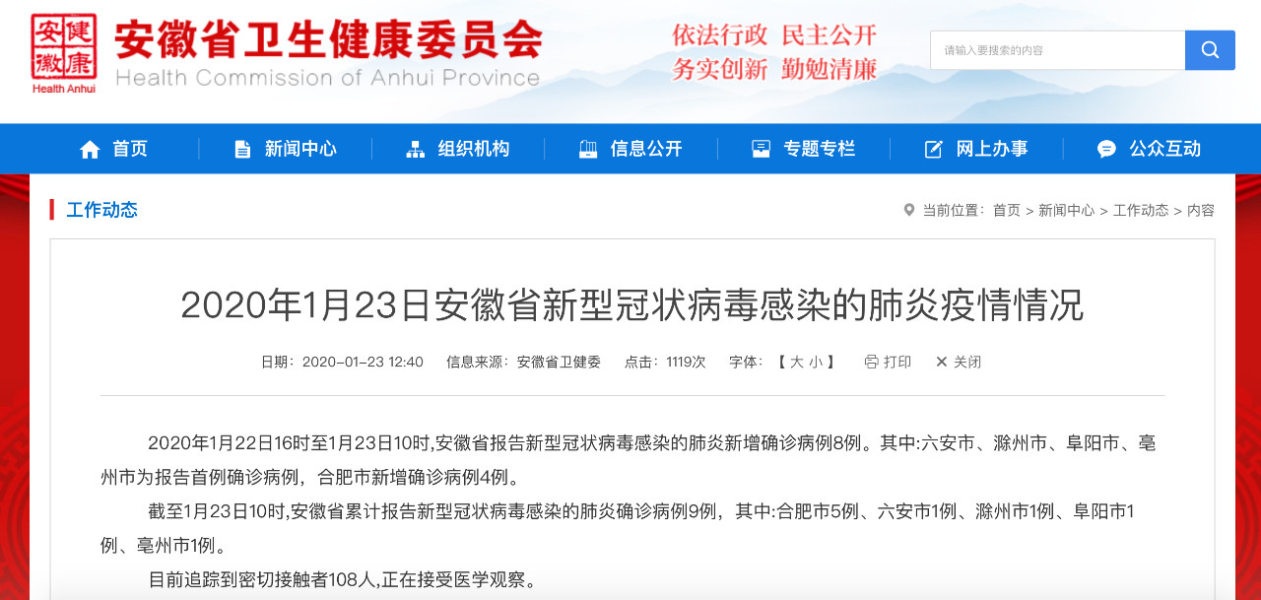蚌埠新型肺炎實(shí)時(shí)更新動(dòng)態(tài)