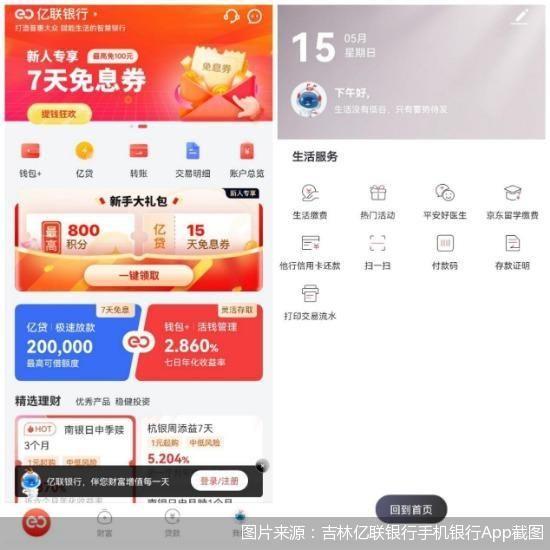 億聯(lián)最新版，重塑通訊體驗(yàn)的未來(lái)之選，引領(lǐng)行業(yè)革新