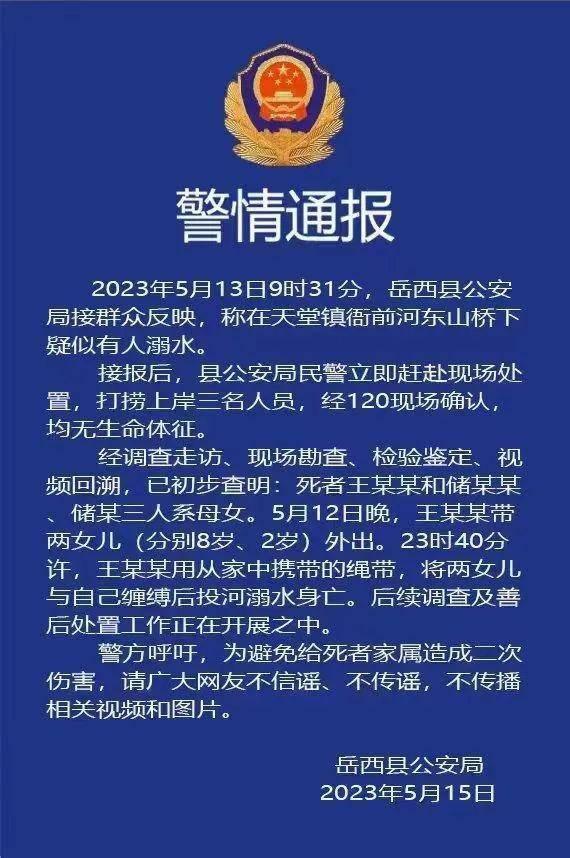 安徽女孩溺亡事件最新進(jìn)展，深度探究與反思