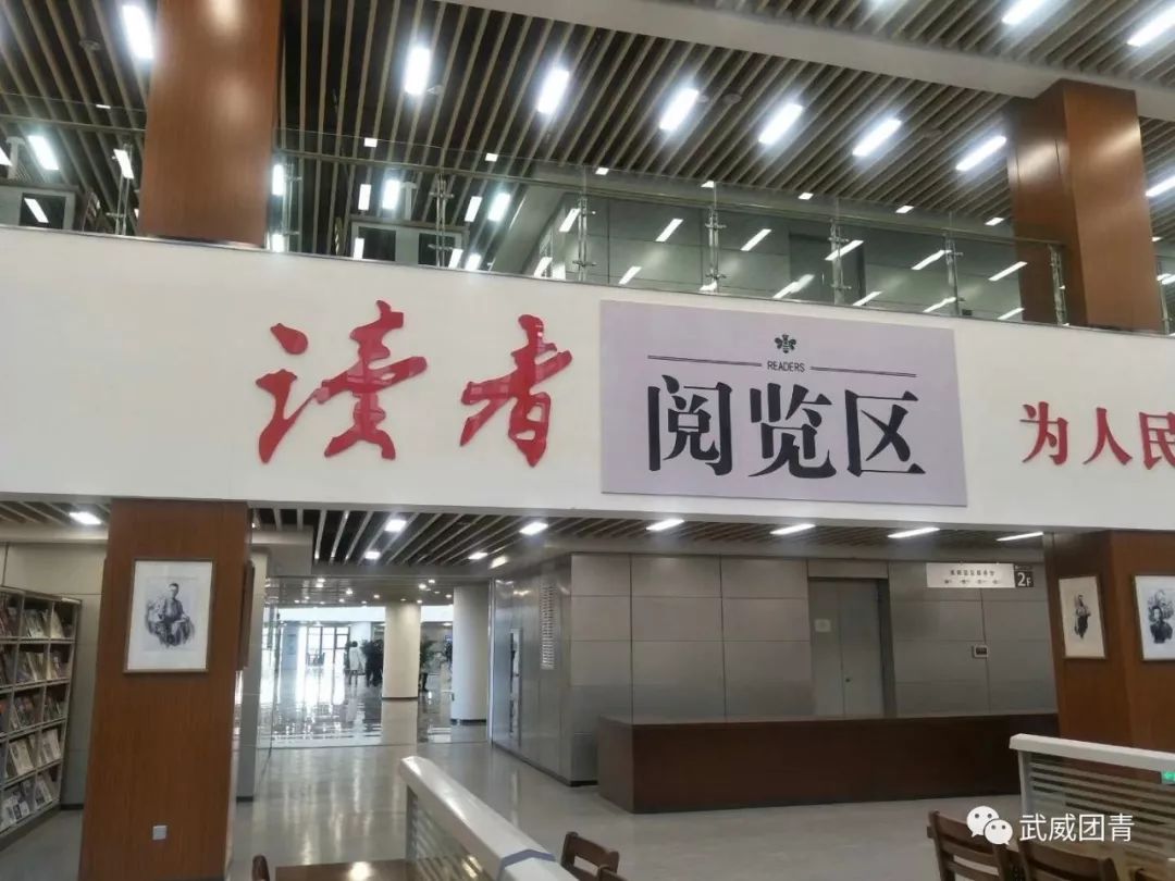 武威市圖書館最新招聘信息概覽，崗位、要求及申請指南