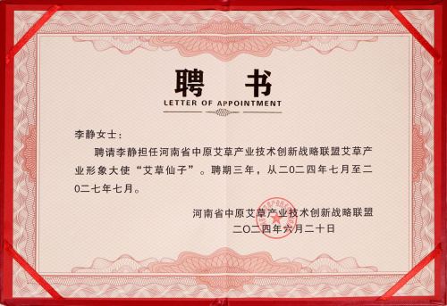 郝集村委會人事大調(diào)整，推動村級治理邁上新臺階